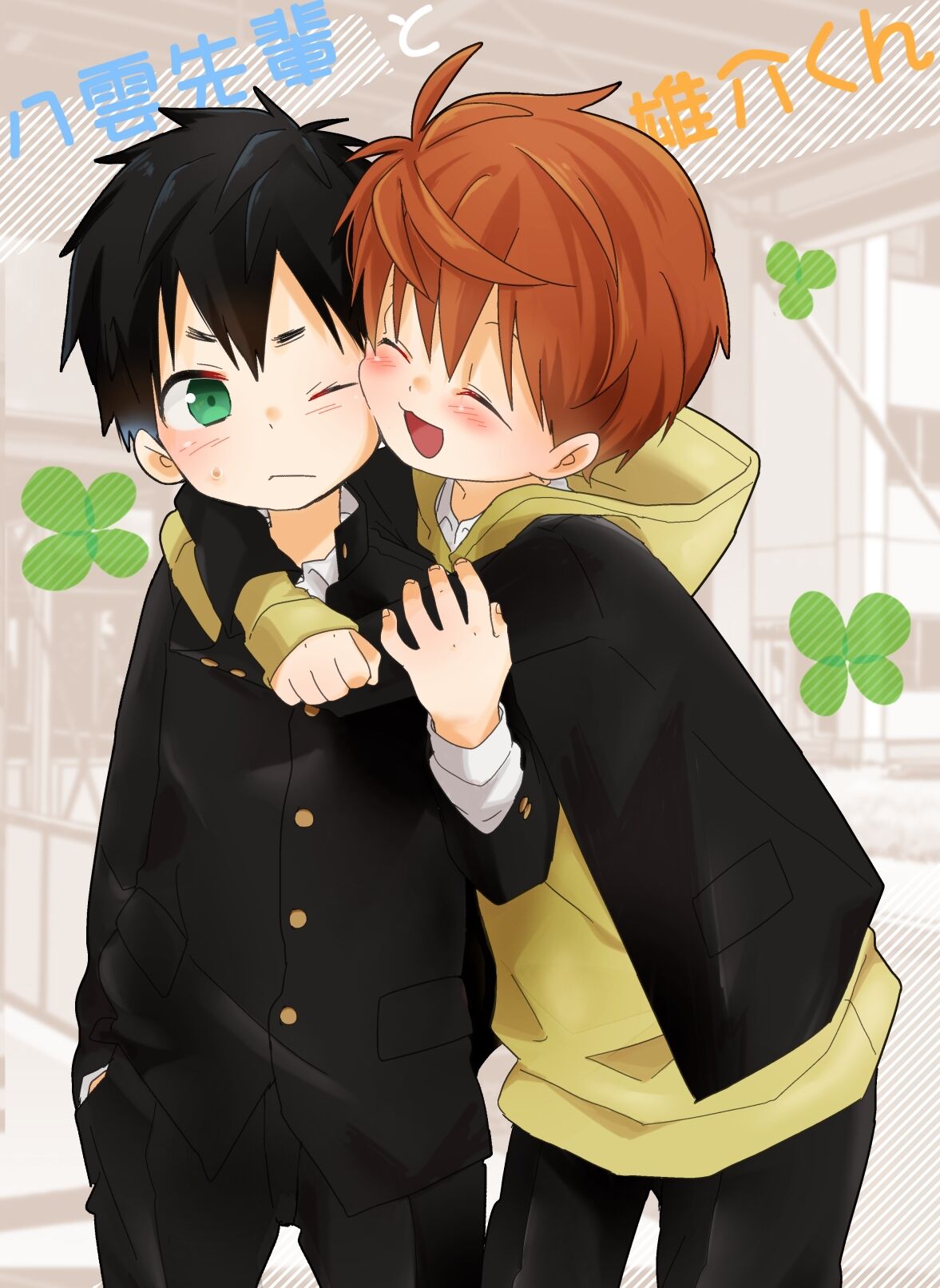 Yakumo Senpai to Yusuke-kun page 1 full