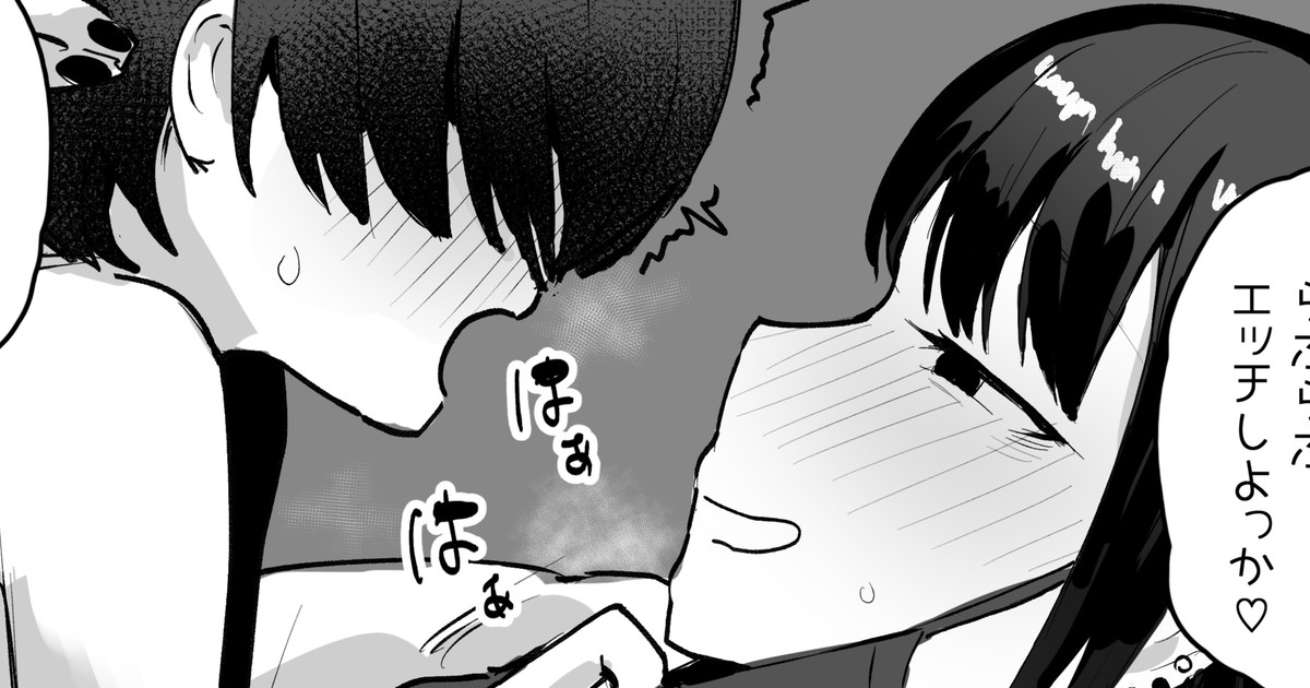 Chotto Kowai Onee-chan no Tomodachi page 1 full