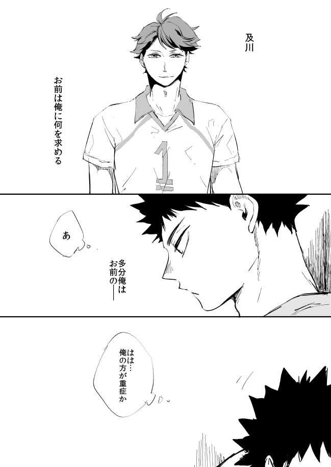 UNDER THE HEAT HAZE page 10 full