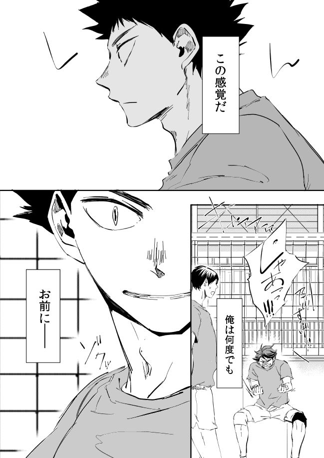 UNDER THE HEAT HAZE page 4 full