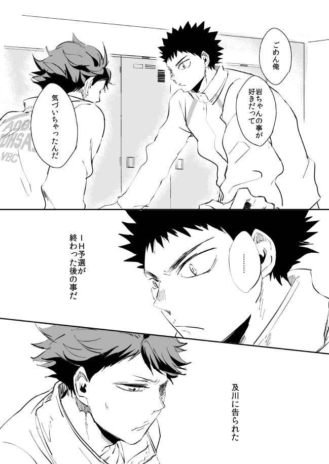 UNDER THE HEAT HAZE page 5 full