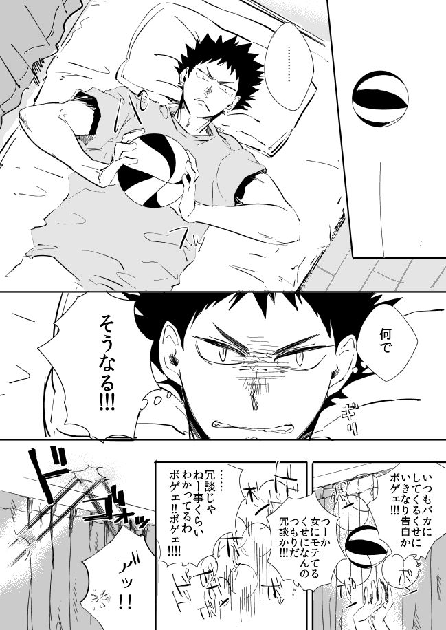 UNDER THE HEAT HAZE page 6 full