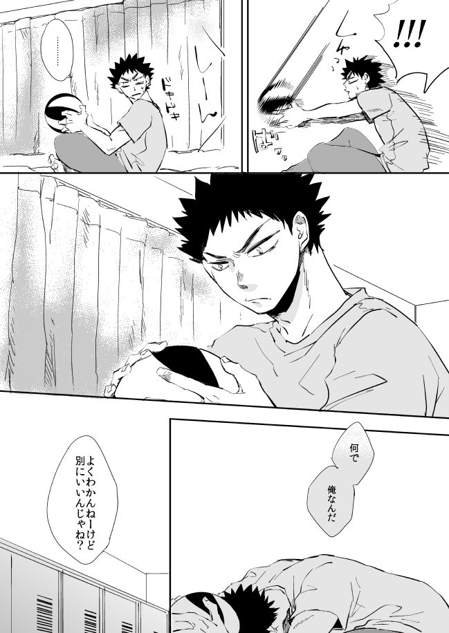 UNDER THE HEAT HAZE page 7 full