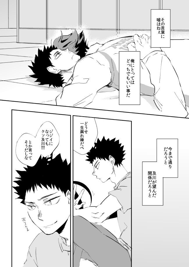 UNDER THE HEAT HAZE page 8 full