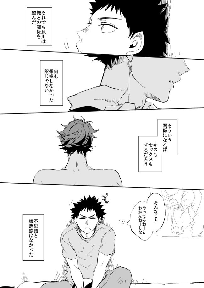 UNDER THE HEAT HAZE page 9 full