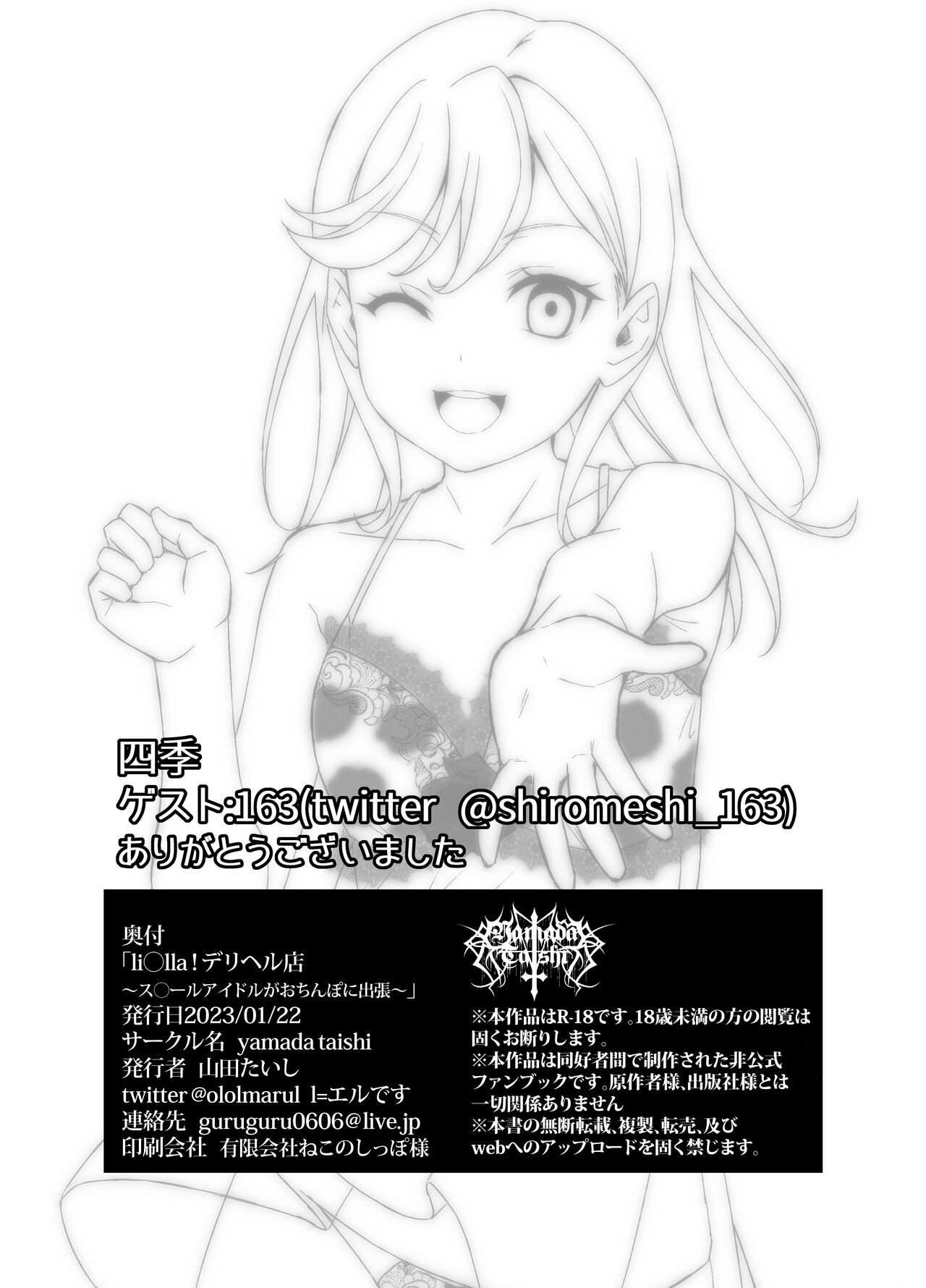 Liella! ~School Idol ga Ochinpo ni Shucchou~ | Liella ~School Idols on a Trip in Search of Dick~ page 9 full