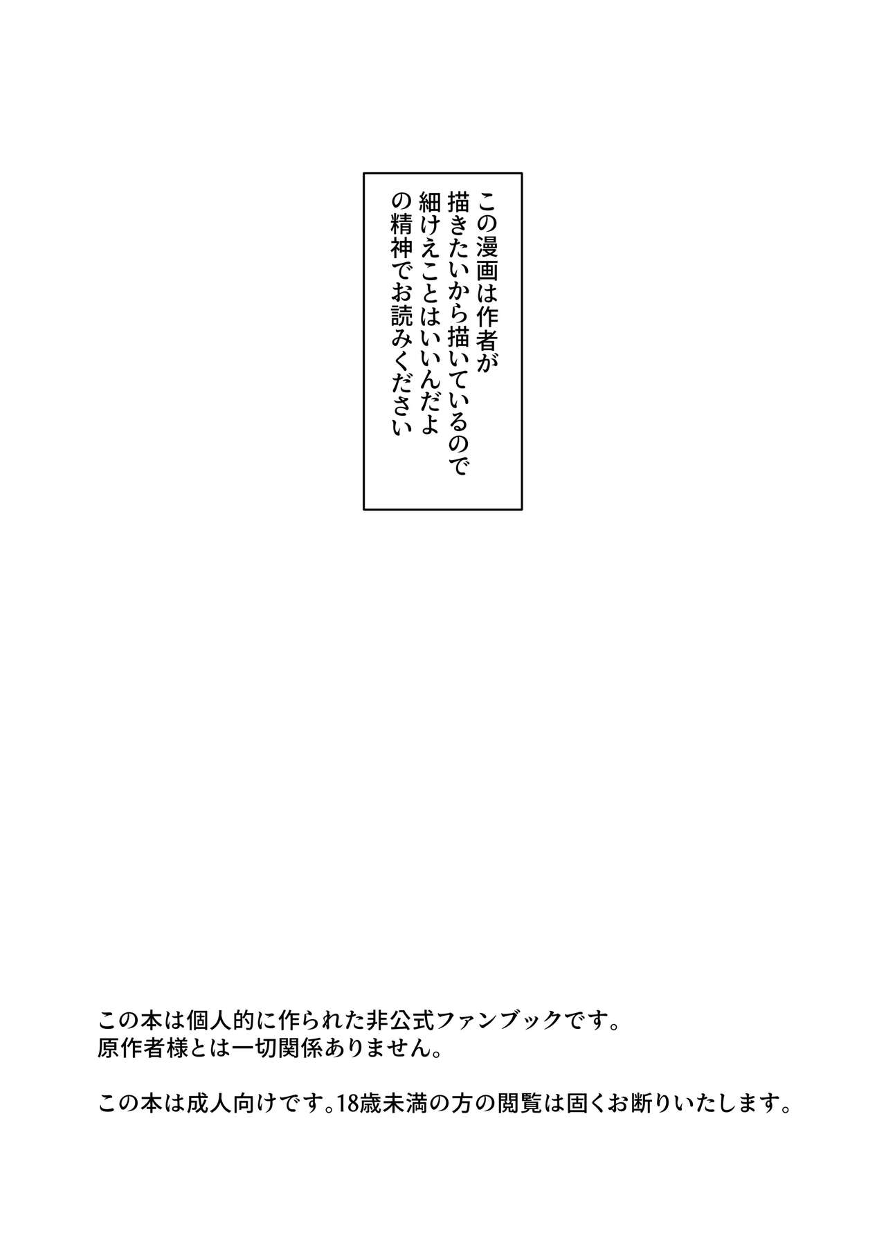 Kemono ni Aisareru to Iu Koto page 3 full