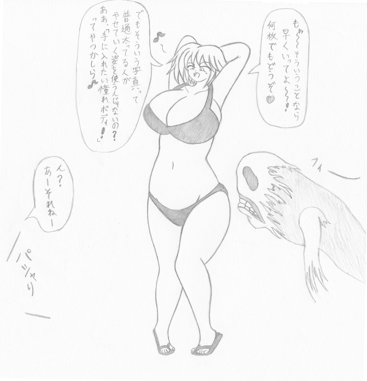 Mizugi Gal o Fukuramasou page 2 full