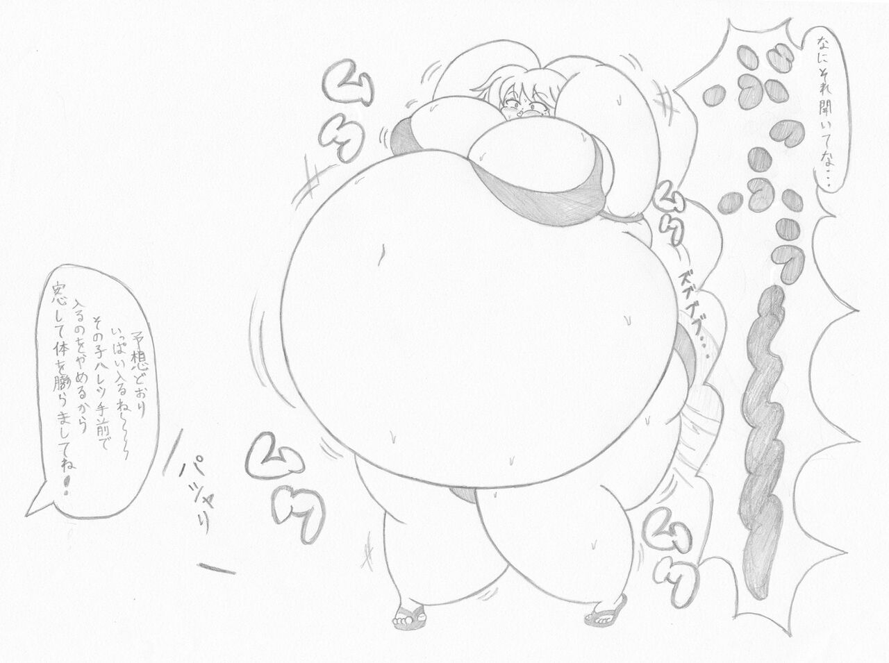 Mizugi Gal o Fukuramasou page 4 full