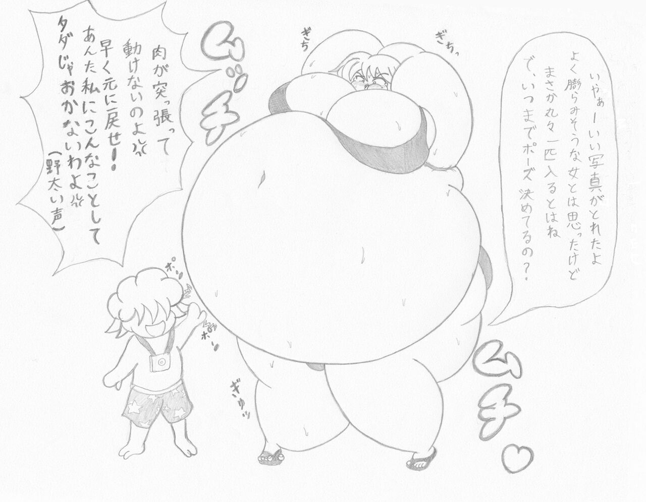 Mizugi Gal o Fukuramasou page 5 full