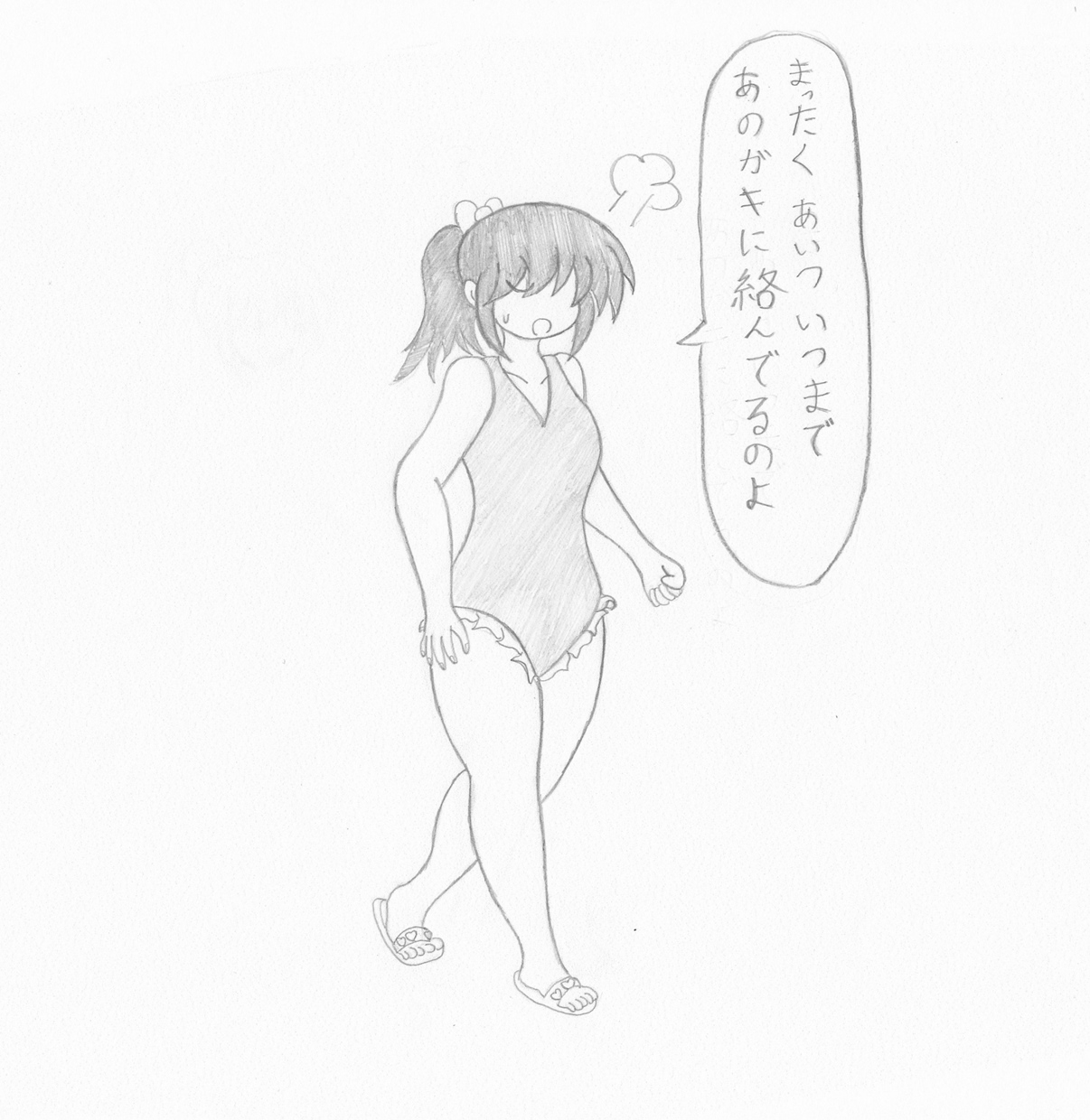 Mizugi Gal o Fukuramasou page 7 full