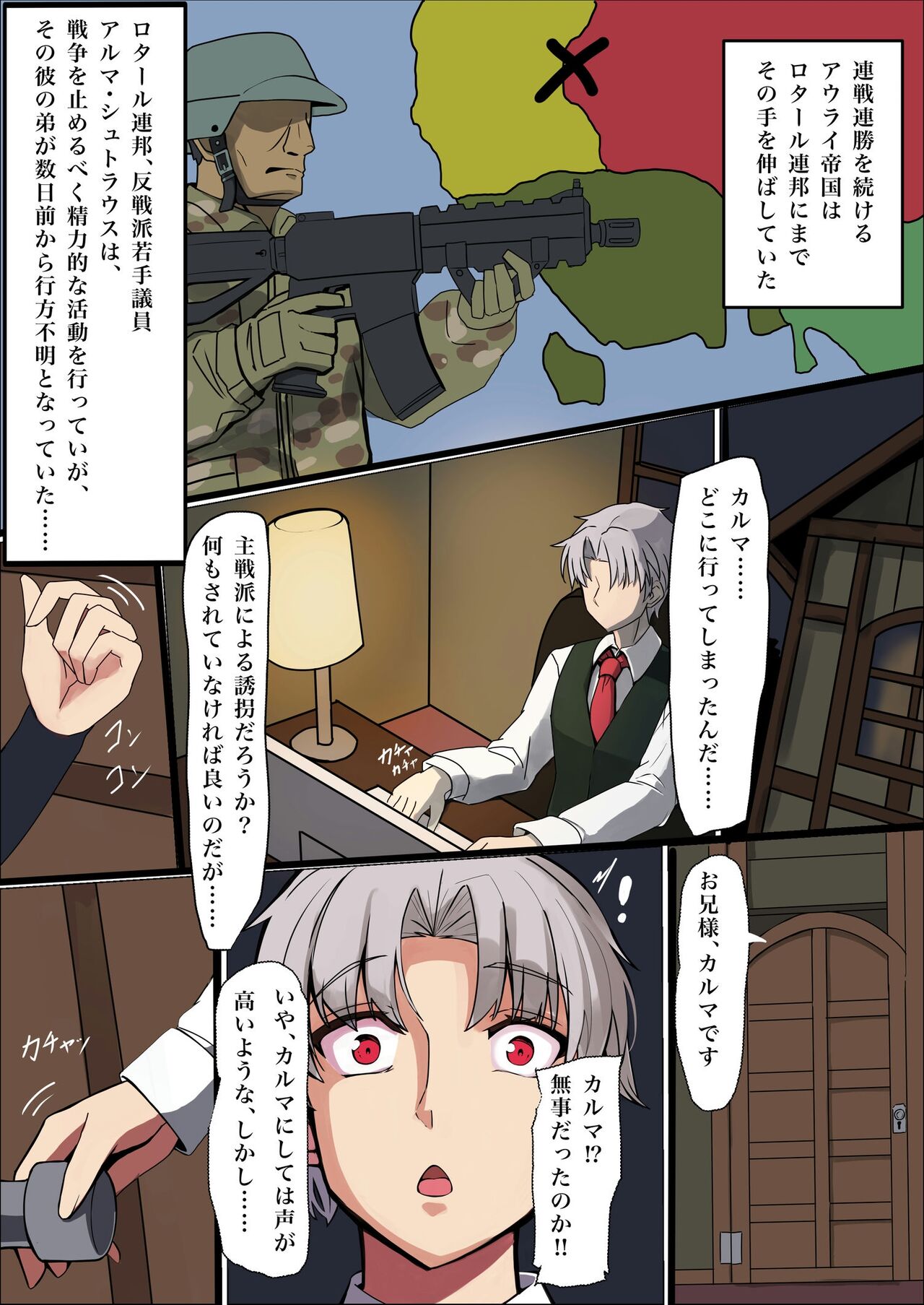 TS Choukyou Shisetsu ~Nyotaika Nanomachine o Chuunyuu sarete Bakunyuu Ero Shoufu ni saremashita~ page 3 full