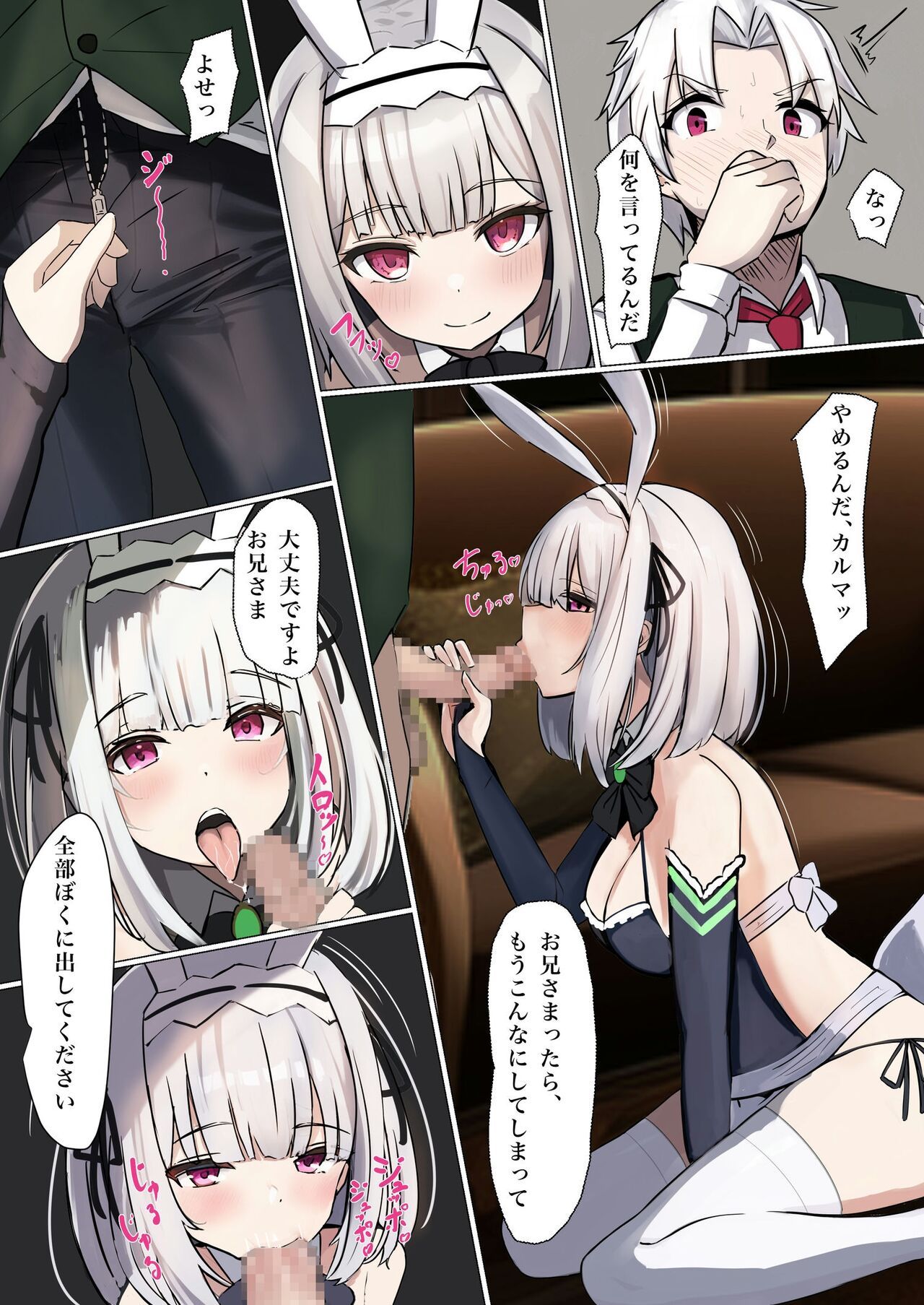 TS Choukyou Shisetsu ~Nyotaika Nanomachine o Chuunyuu sarete Bakunyuu Ero Shoufu ni saremashita~ page 6 full