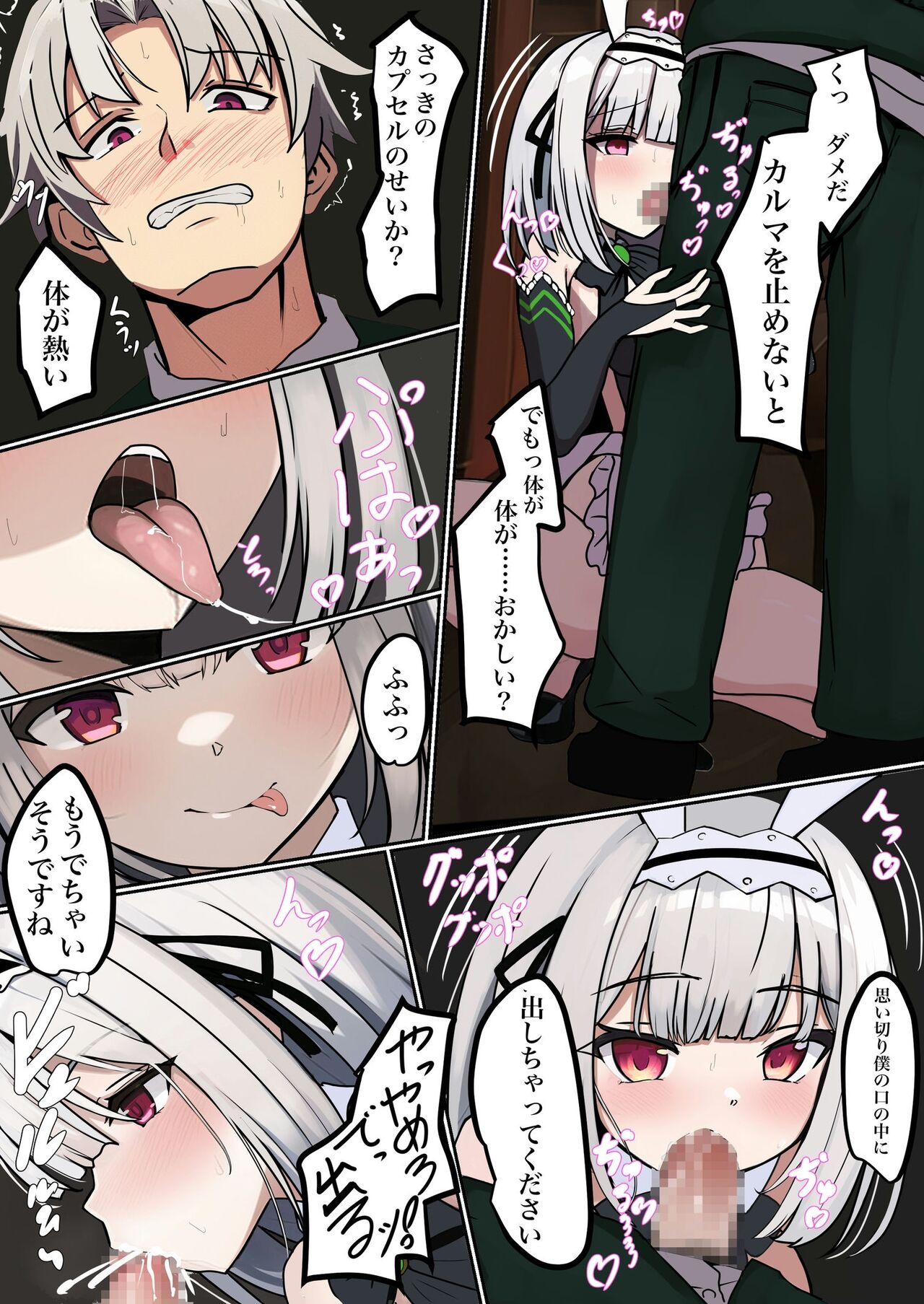 TS Choukyou Shisetsu ~Nyotaika Nanomachine o Chuunyuu sarete Bakunyuu Ero Shoufu ni saremashita~ page 7 full