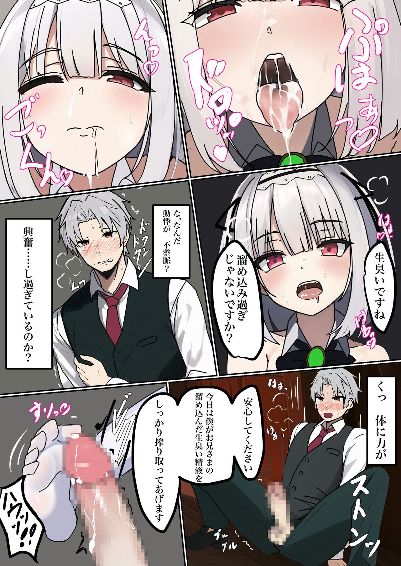 TS Choukyou Shisetsu ~Nyotaika Nanomachine o Chuunyuu sarete Bakunyuu Ero Shoufu ni saremashita~ page 8 full