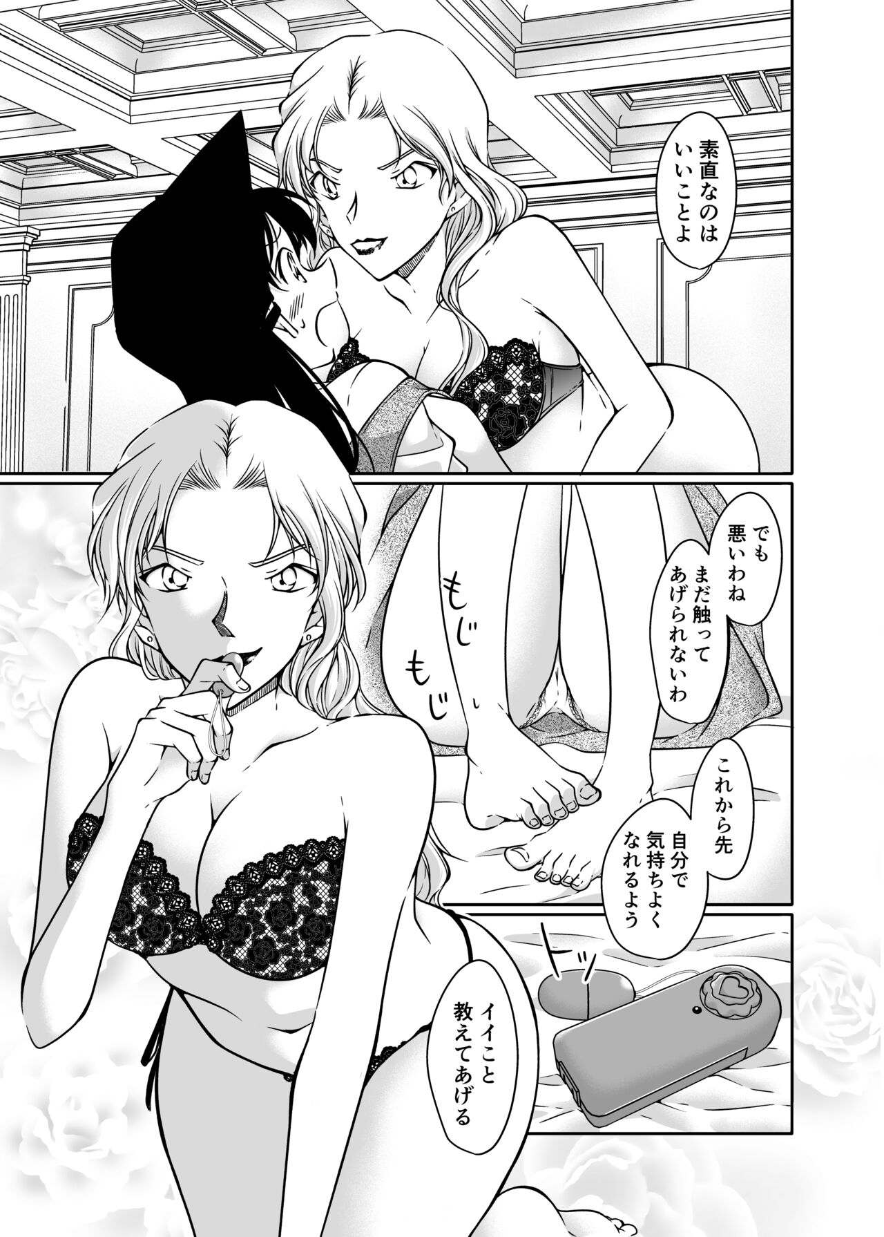 Kaiketsu Houhou wa Karada ni Oshiete Ageru page 10 full