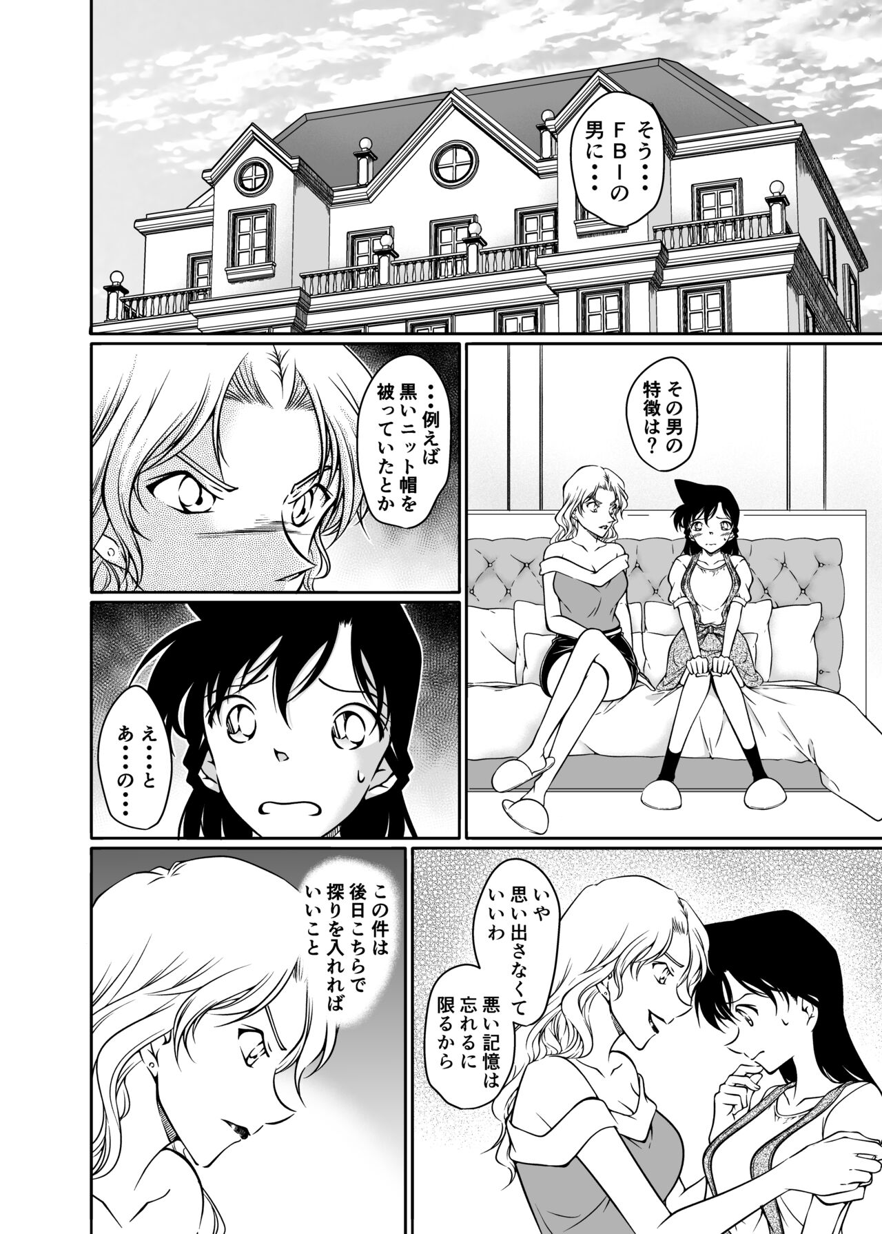 Kaiketsu Houhou wa Karada ni Oshiete Ageru page 5 full