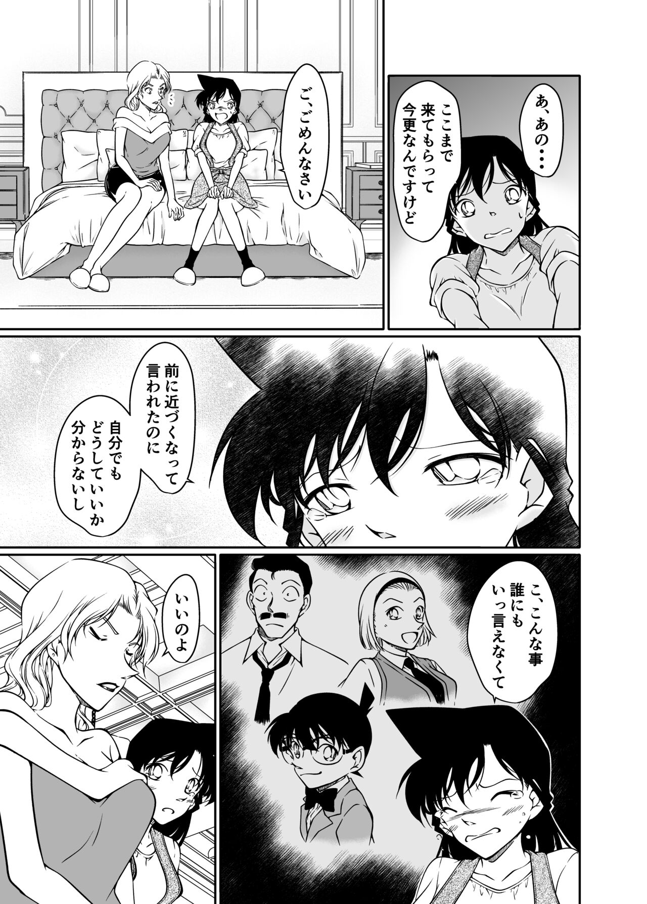 Kaiketsu Houhou wa Karada ni Oshiete Ageru page 6 full