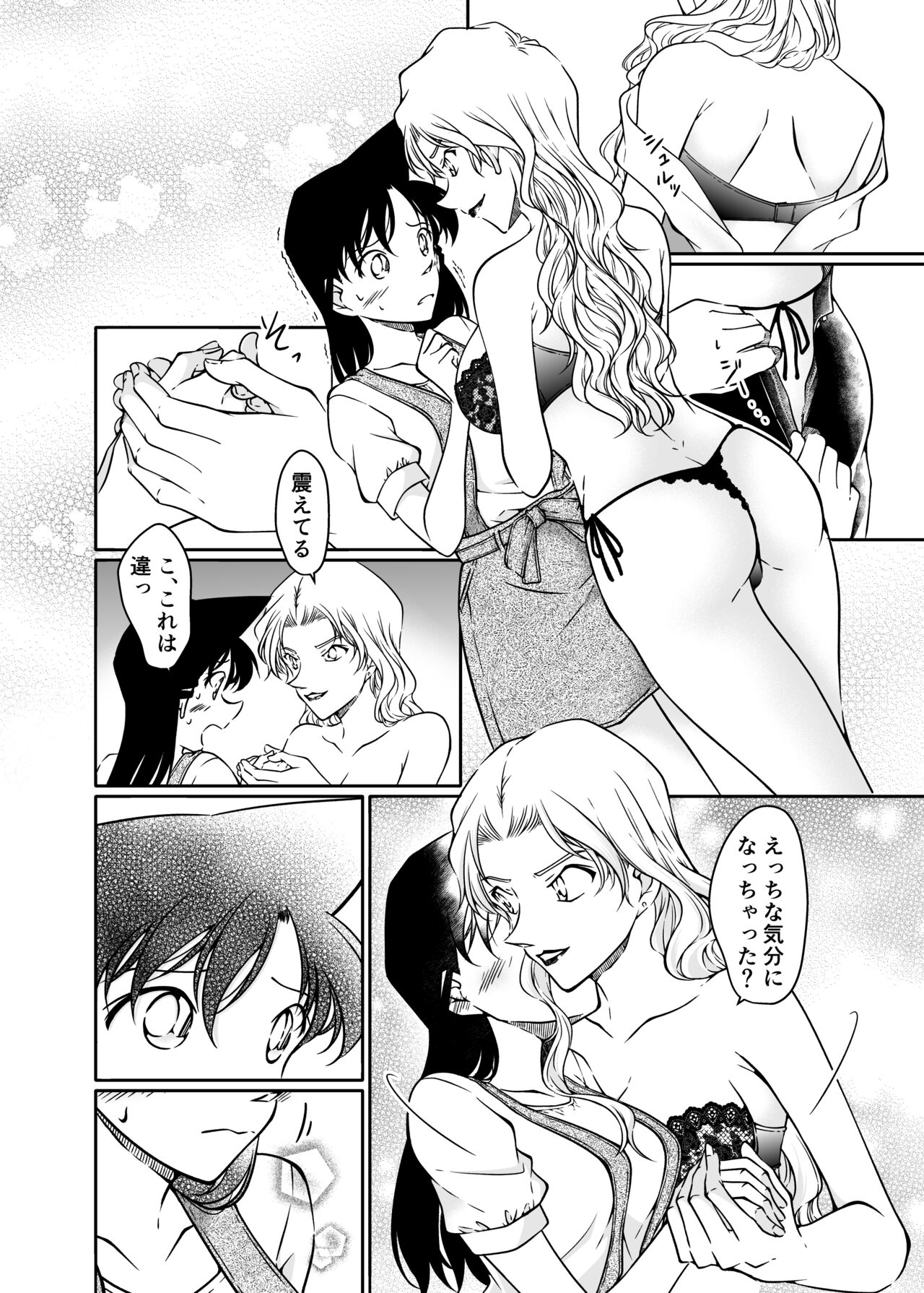 Kaiketsu Houhou wa Karada ni Oshiete Ageru page 9 full