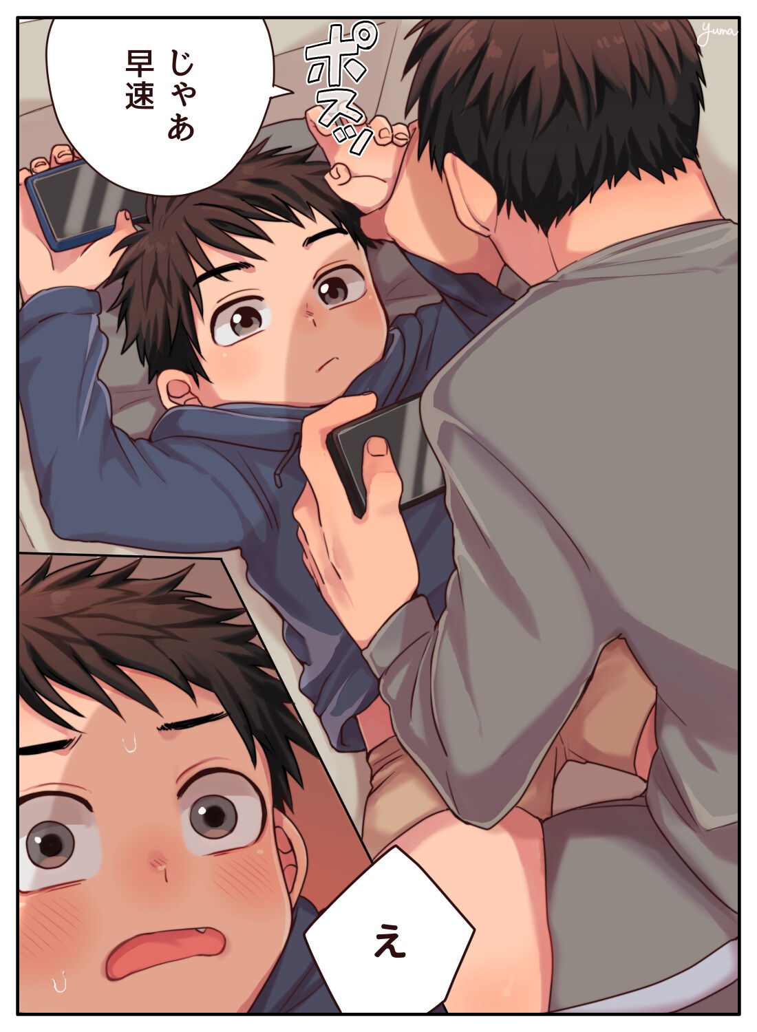 Nii-chan no Tanomi o Kiite Kureru Shota page 3 full