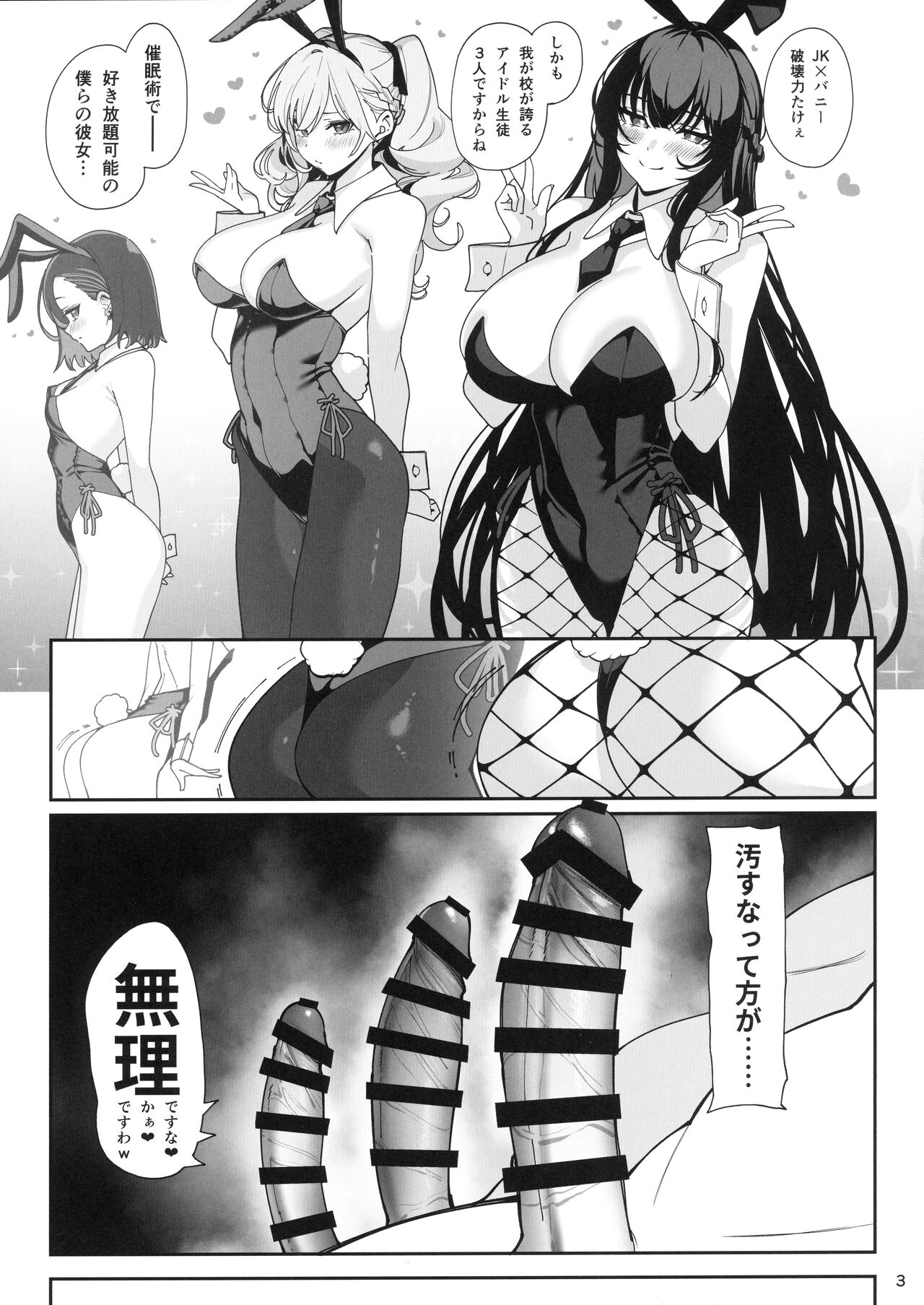 Kanojo Saimin Bunny page 4 full