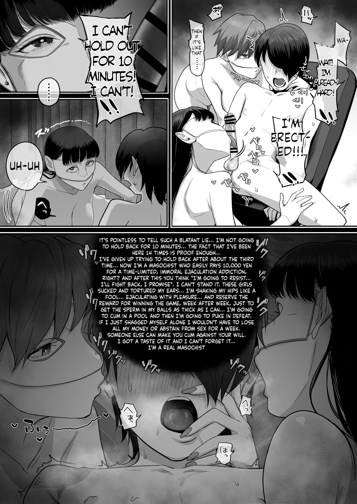 Fellatio 10-pun Taeretara Kimi no Kachi page 8 full
