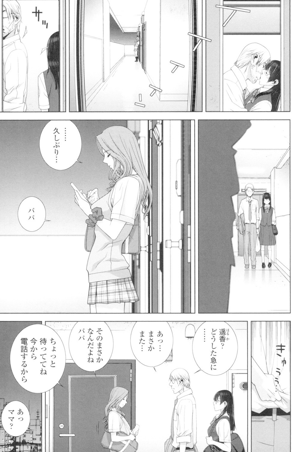 Imouto to Suru? page 6 full
