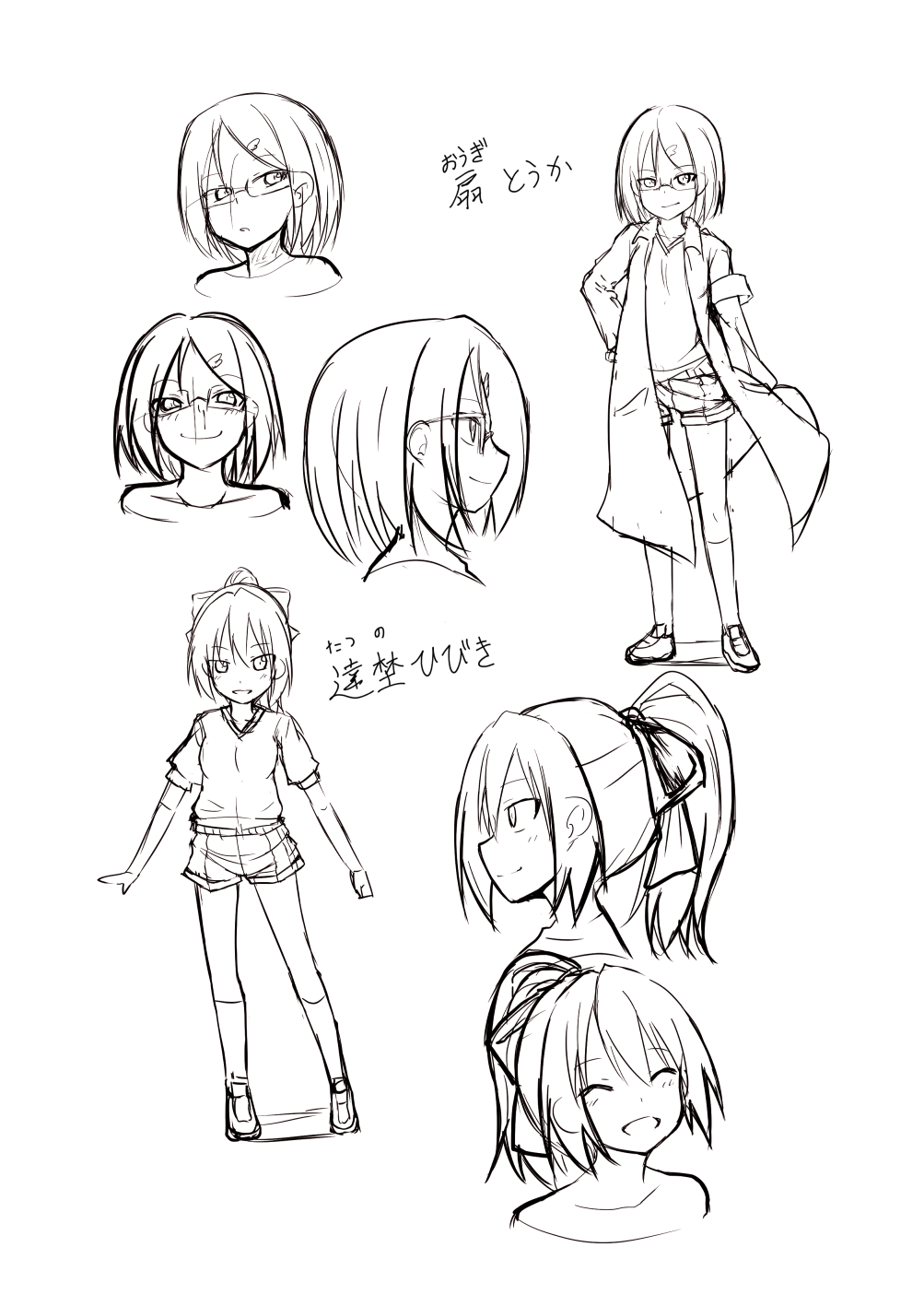 Shokushu Kaihatsu-bu page 10 full