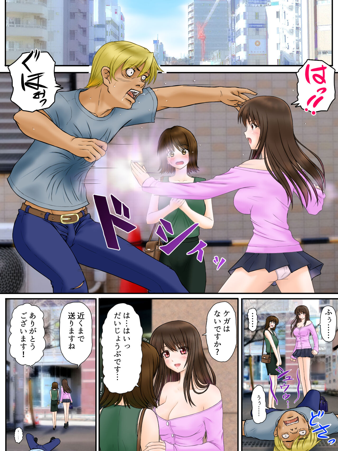 Madou Keisatsu Reina Chijoku no Otsukai Stage 1-1 page 2 full