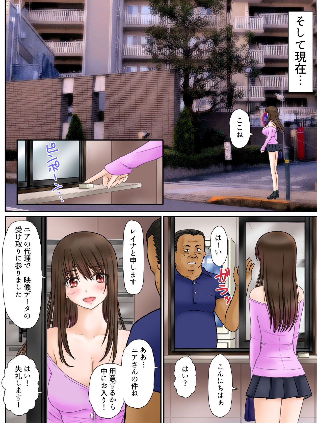 Madou Keisatsu Reina Chijoku no Otsukai Stage 1-1 page 6 full