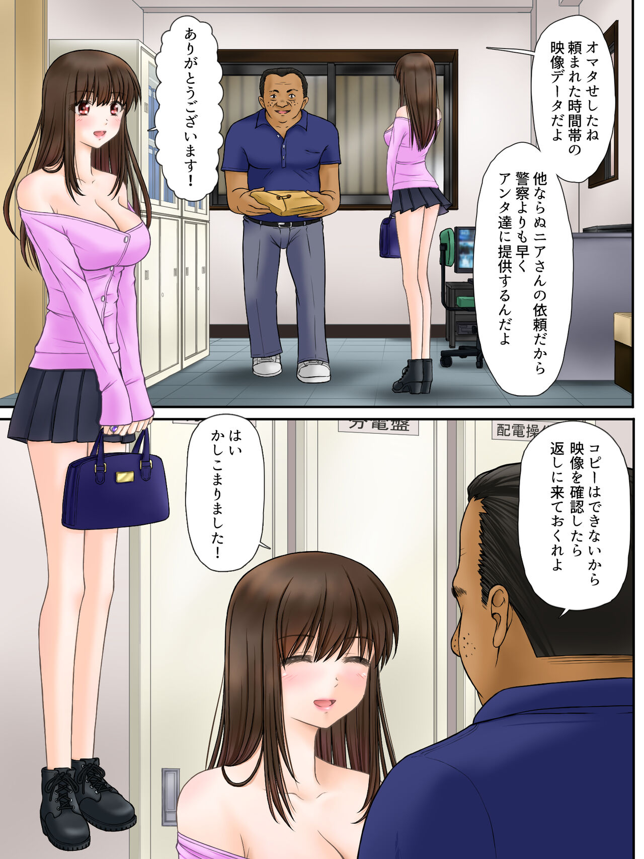 Madou Keisatsu Reina Chijoku no Otsukai Stage 1-1 page 7 full