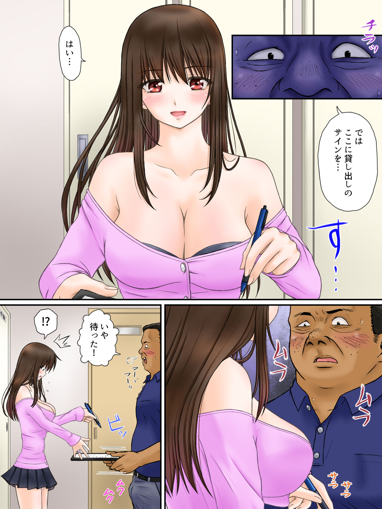 Madou Keisatsu Reina Chijoku no Otsukai Stage 1-1 page 8 full