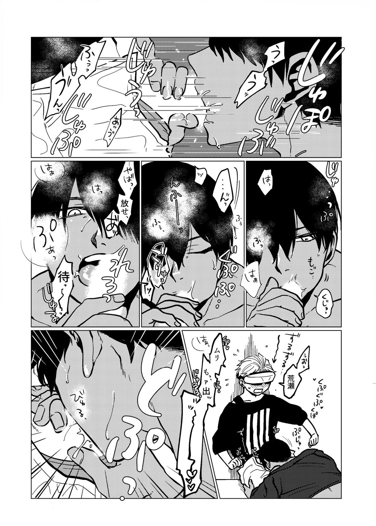 Koroshite Kurete Kamawanai kara Ano Basho ni Kaesanai de page 10 full