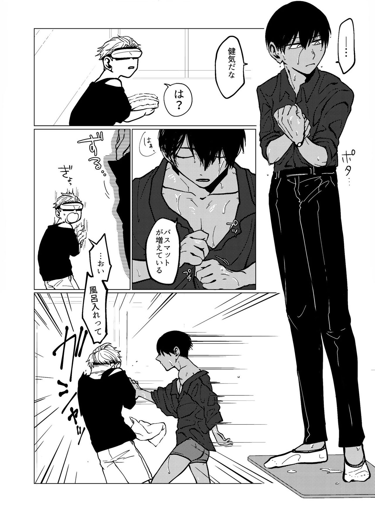 Koroshite Kurete Kamawanai kara Ano Basho ni Kaesanai de page 7 full