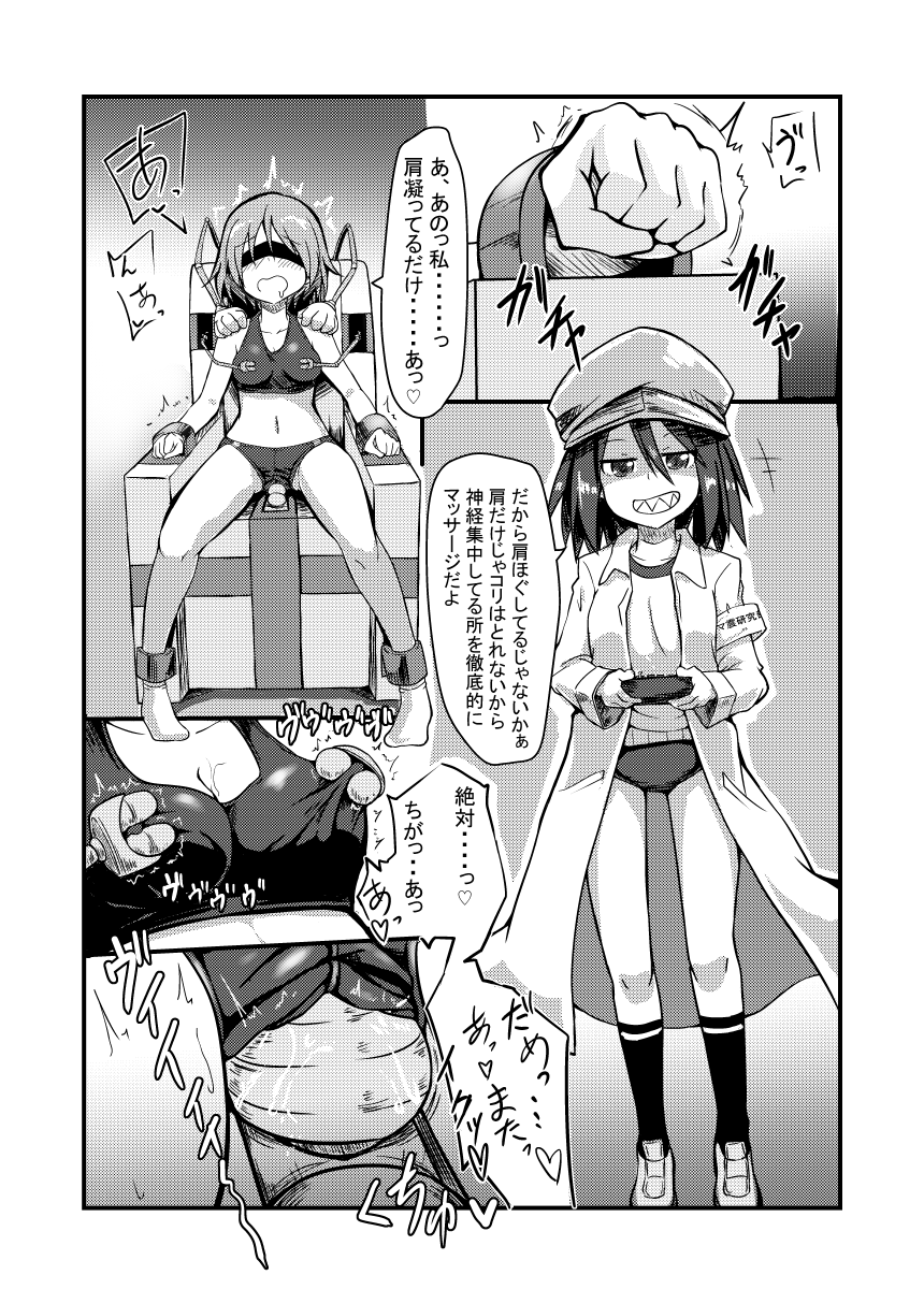 Shokushu Kaihatsu-bu ~Mashin Kenkyuu-bu Side~ page 2 full