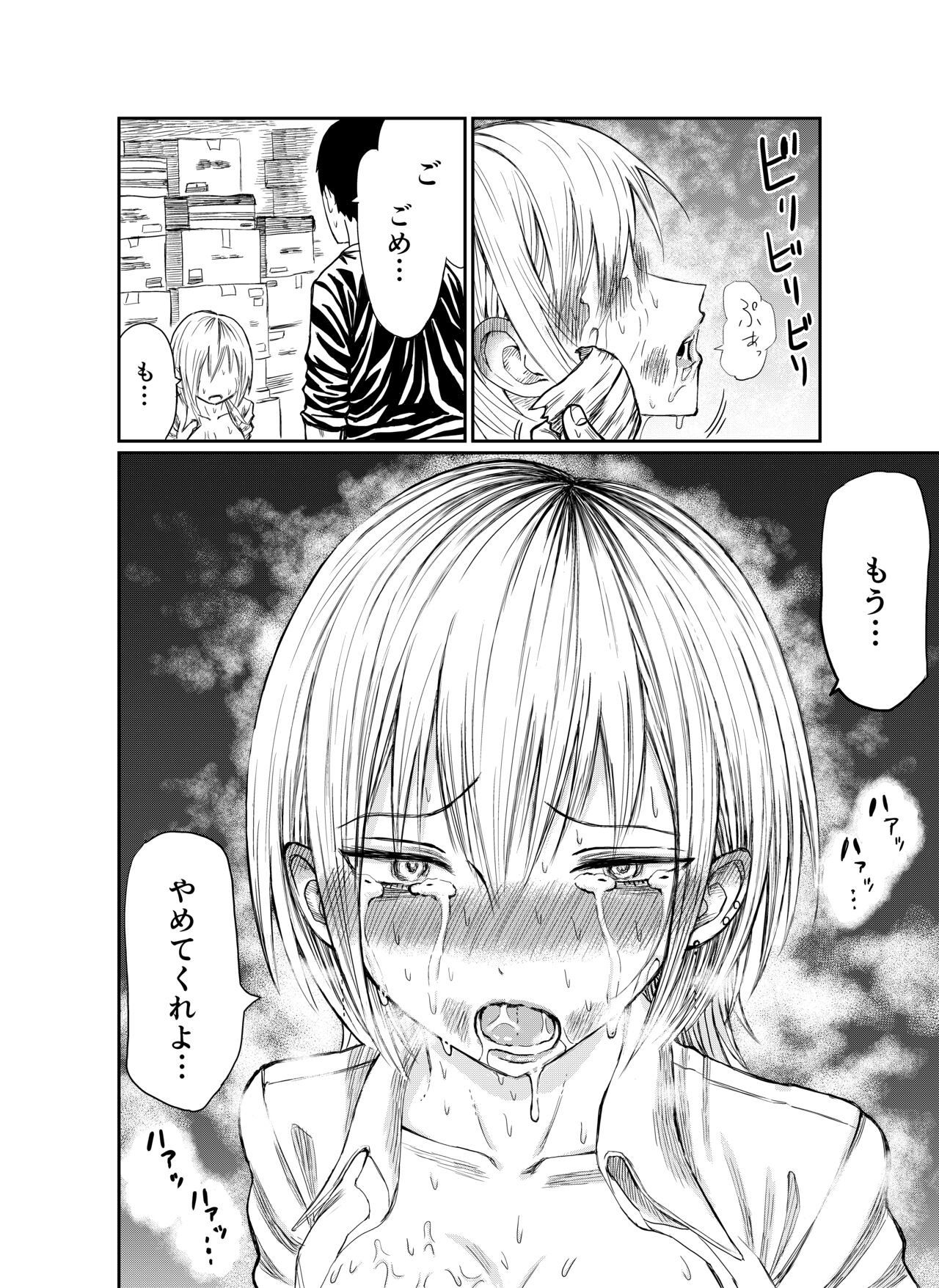 Inu kunni-san page 10 full