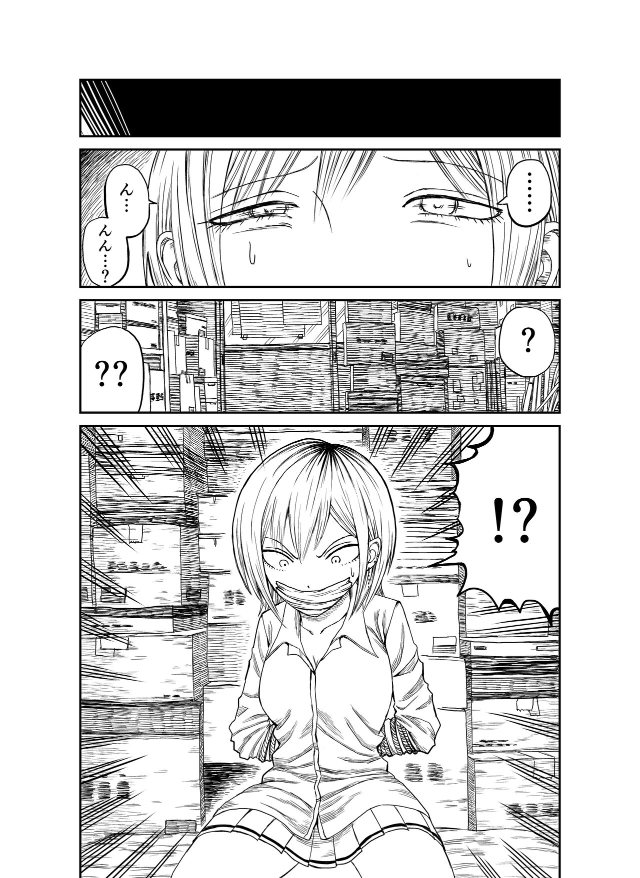 Inu kunni-san page 2 full