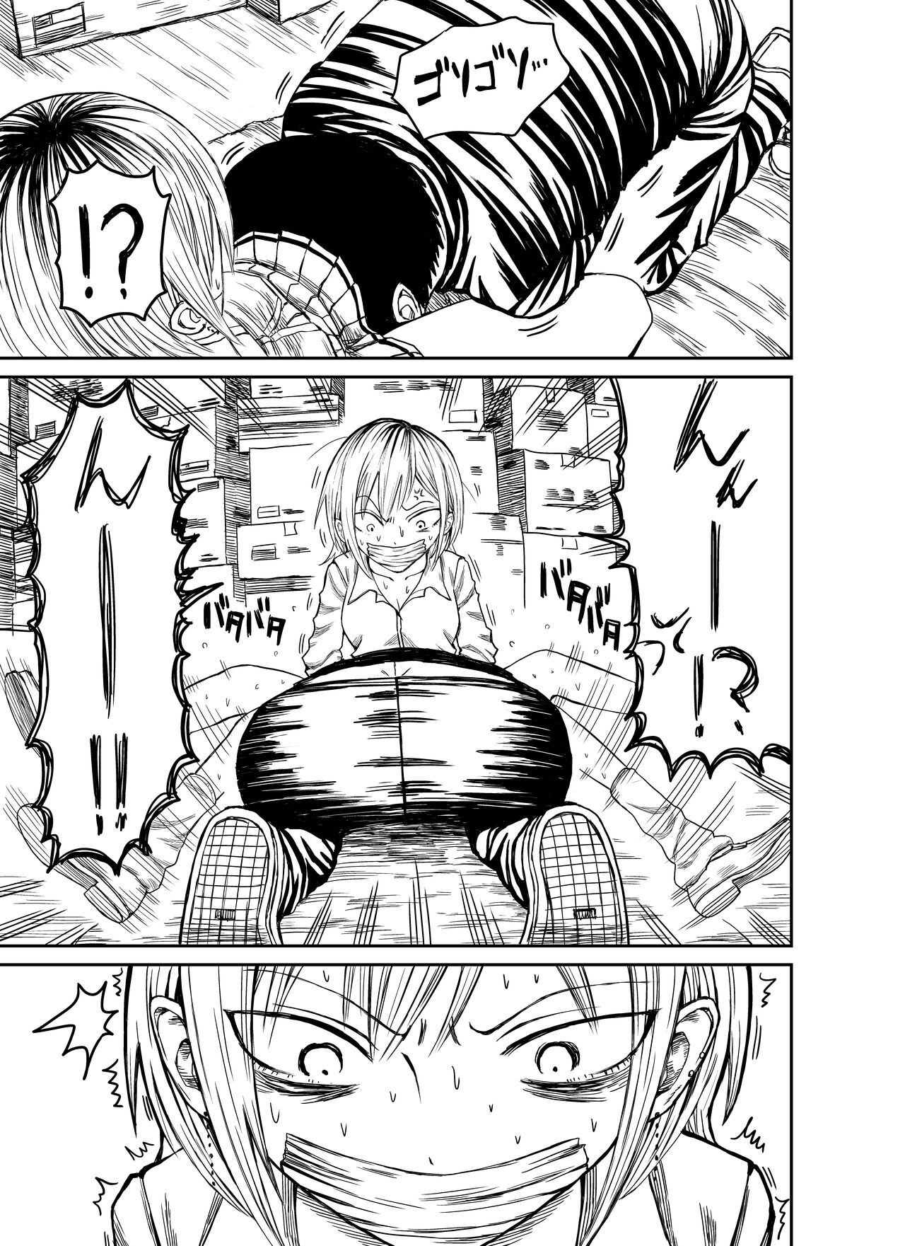 Inu kunni-san page 3 full