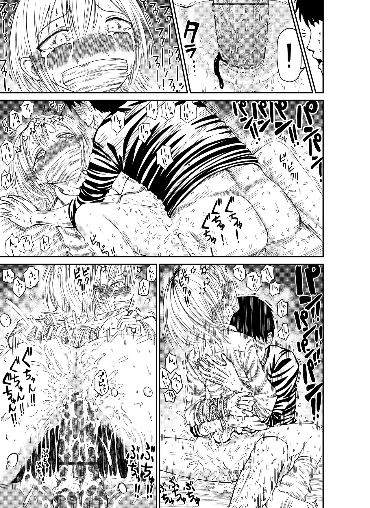 Inu kunni-san page 7 full