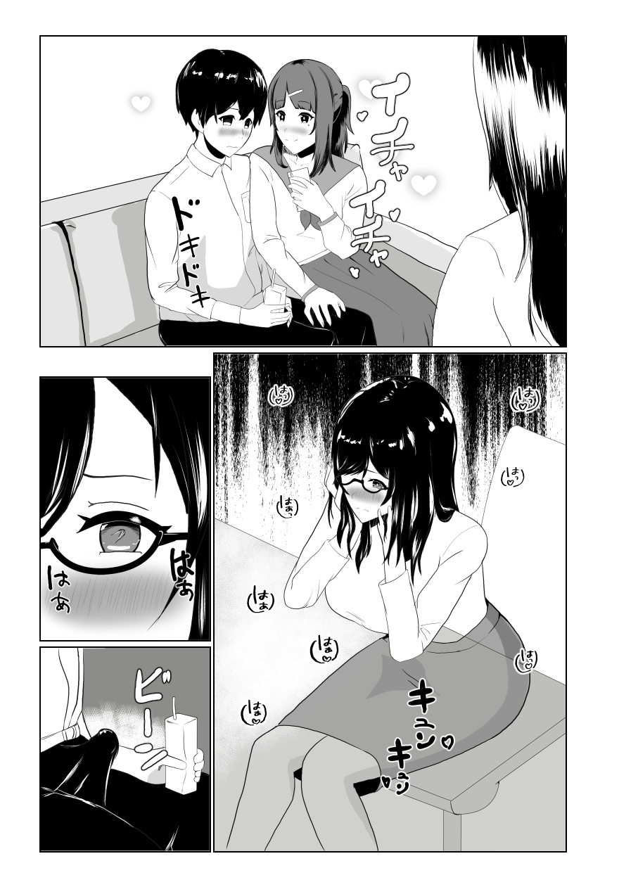 Imouto no Kareshi o Yuuwaku shite Tabechau Hanashi ~Toshishita-kun ni Mezamechatta Ikenai Onee-san~ page 10 full