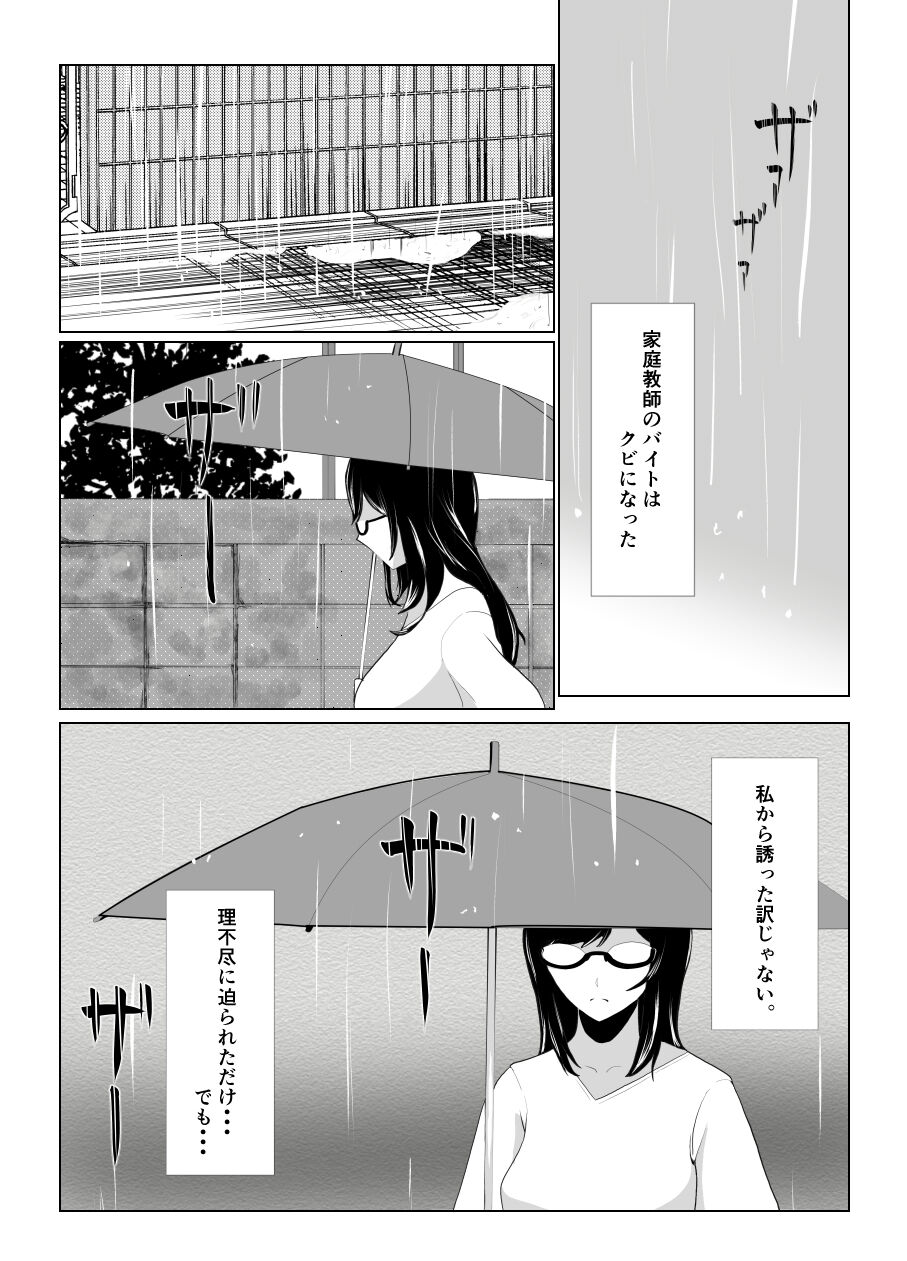 Imouto no Kareshi o Yuuwaku shite Tabechau Hanashi ~Toshishita-kun ni Mezamechatta Ikenai Onee-san~ page 5 full