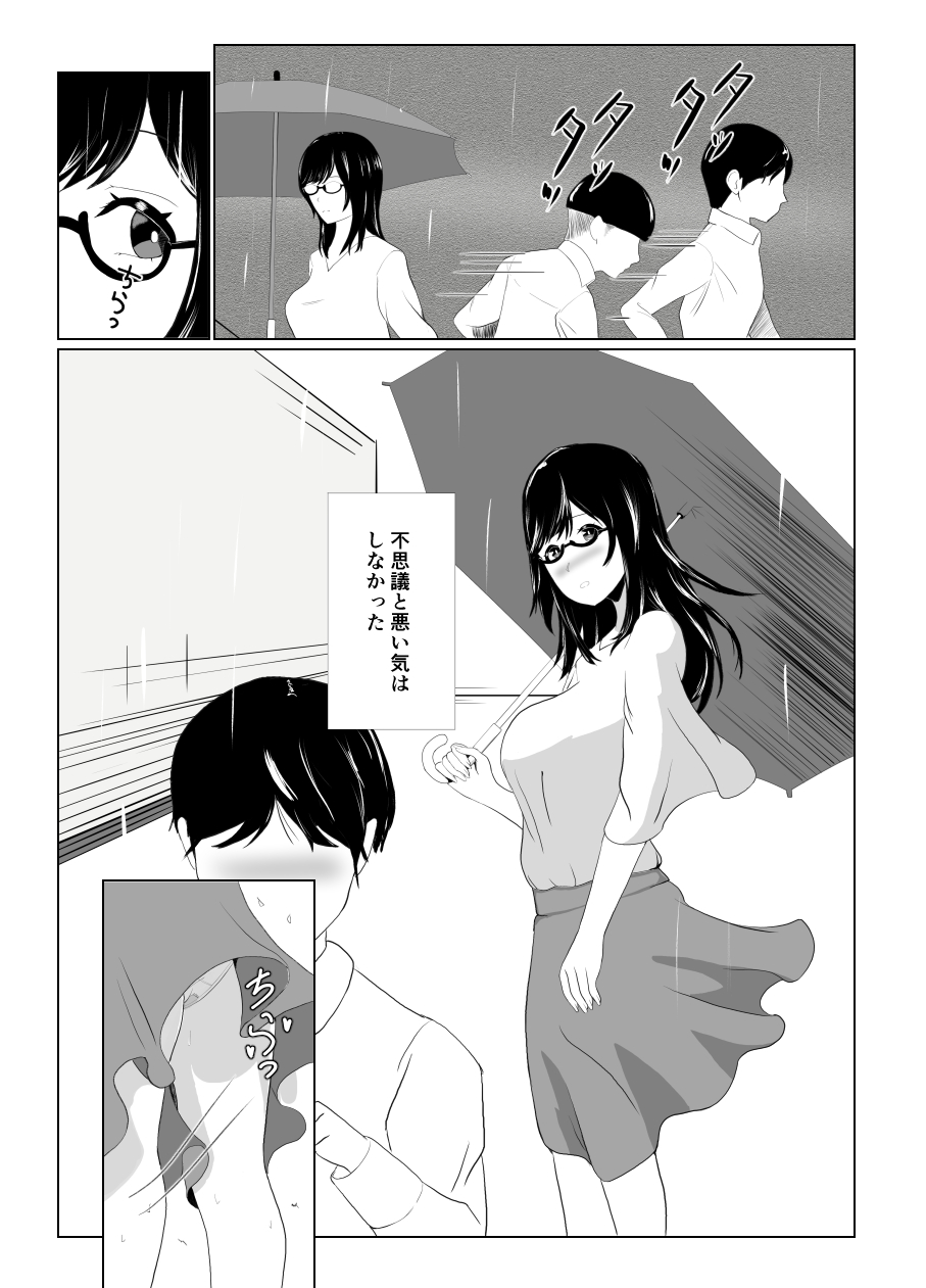 Imouto no Kareshi o Yuuwaku shite Tabechau Hanashi ~Toshishita-kun ni Mezamechatta Ikenai Onee-san~ page 6 full
