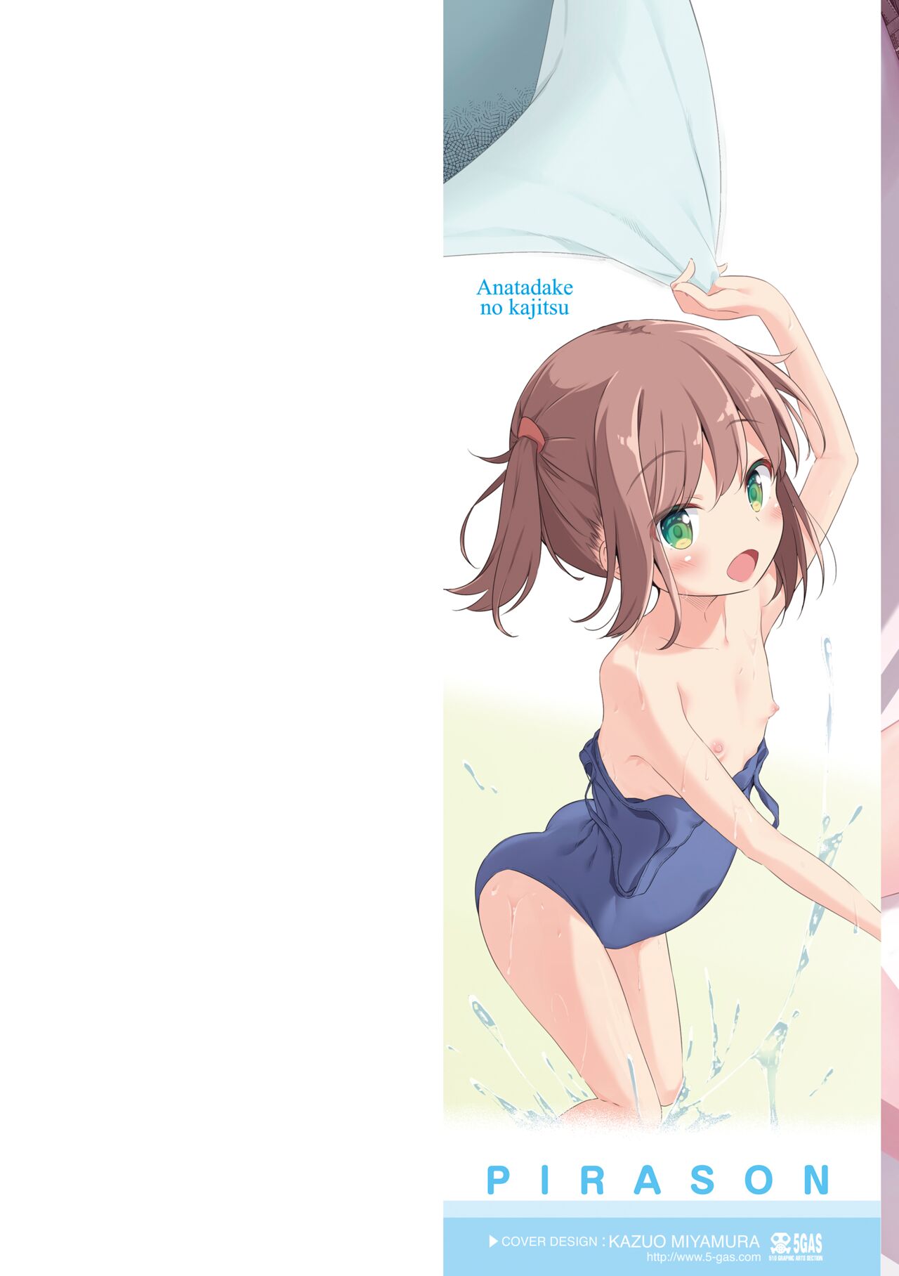 Anatadake no Kajitsu page 2 full