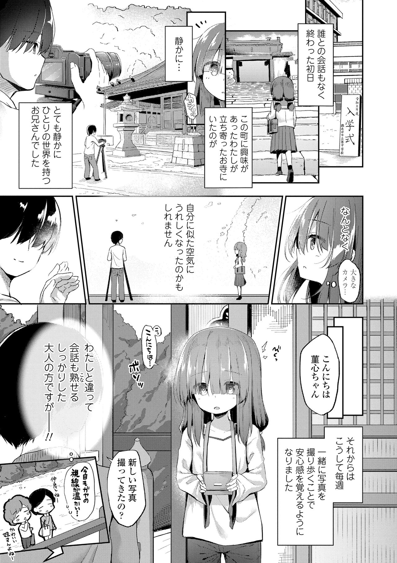 Anatadake no Kajitsu page 7 full