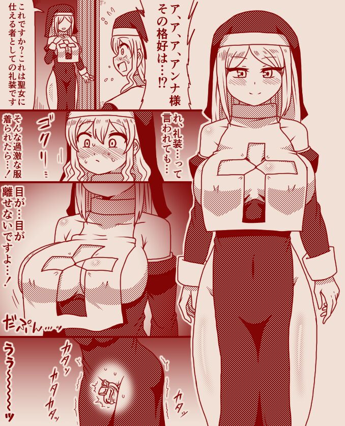 Saint Alicia and Sister Anna, Part 1 - 11 page 7 full