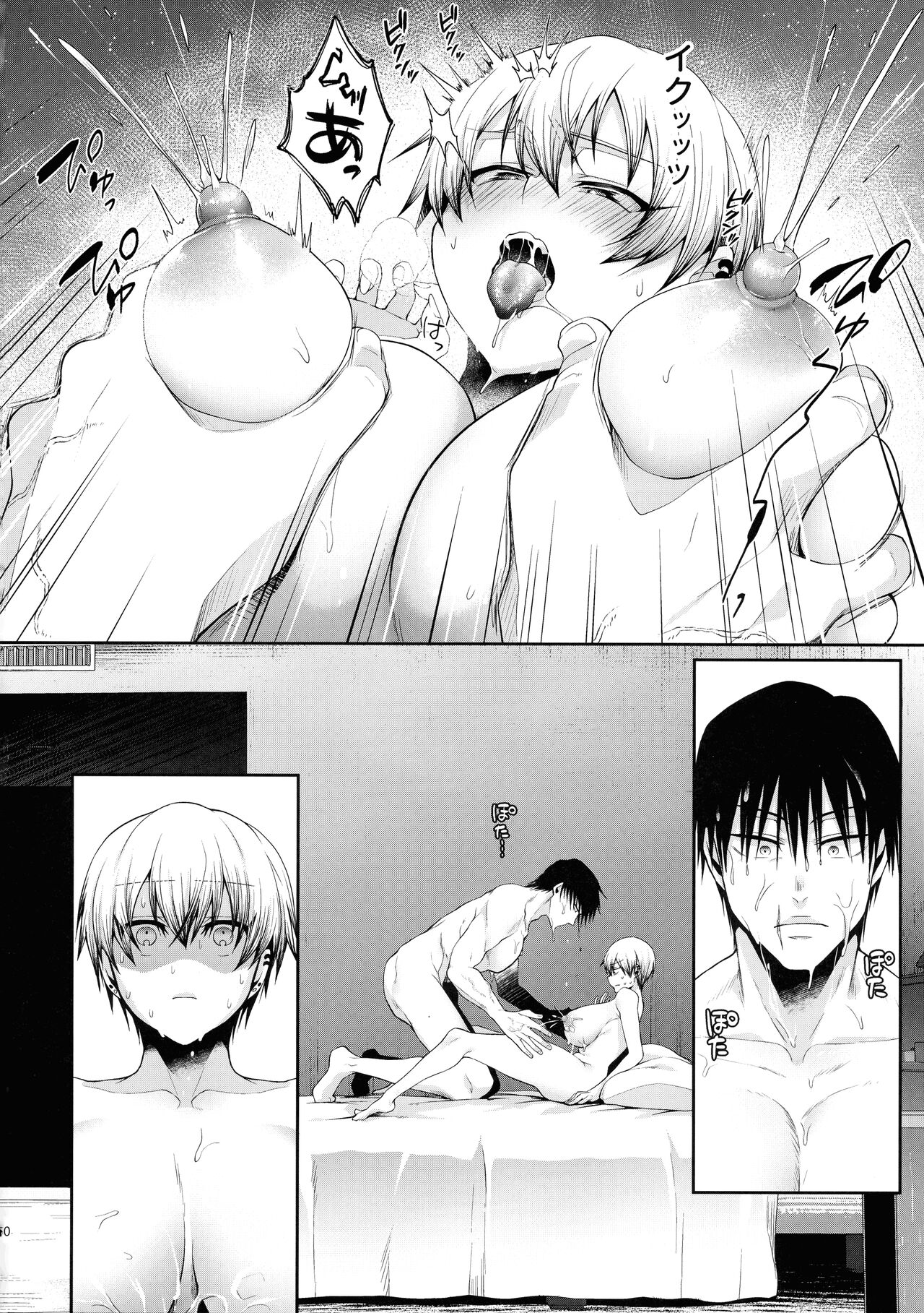 Burst Milk page 10 full