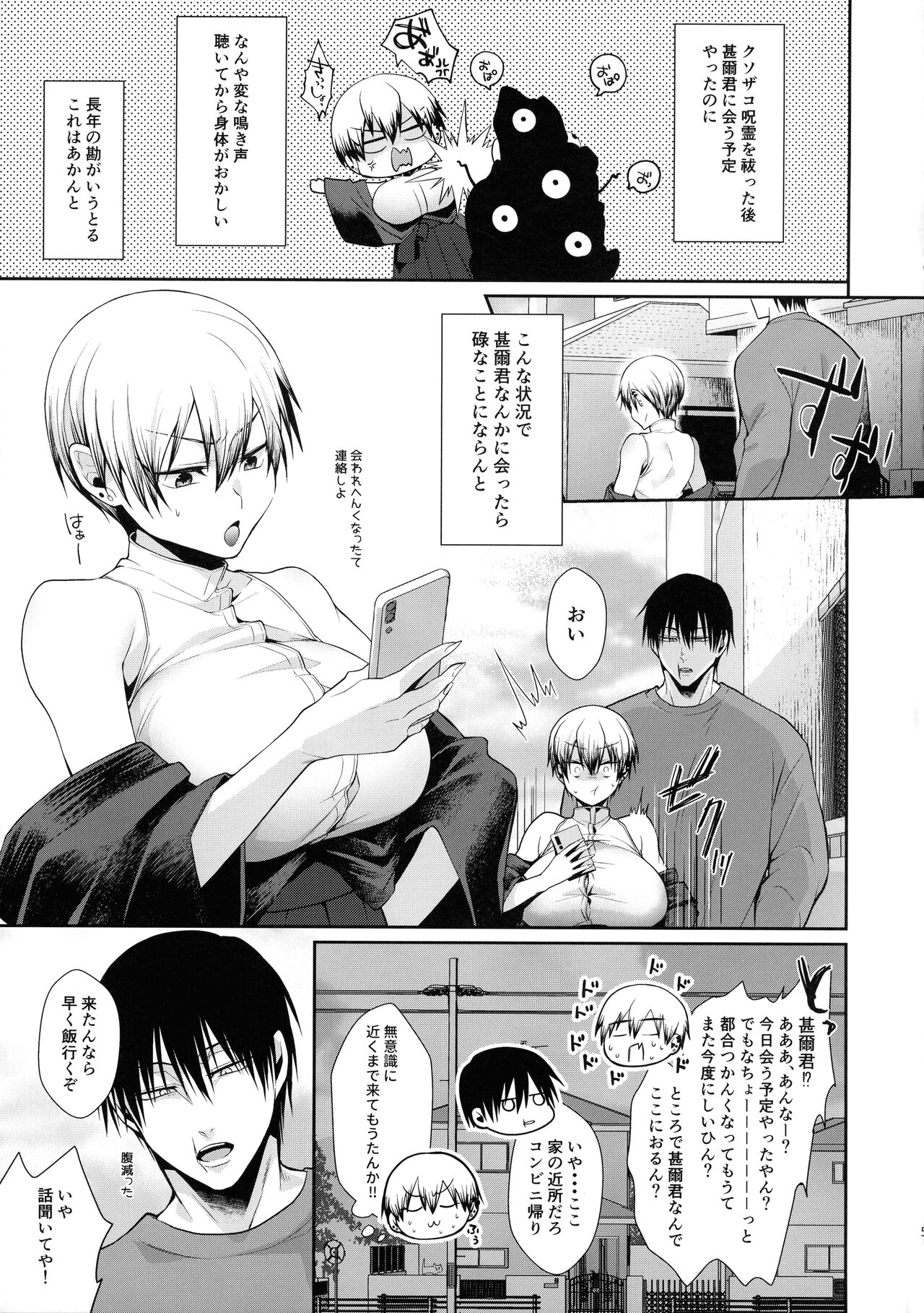 Burst Milk page 5 full