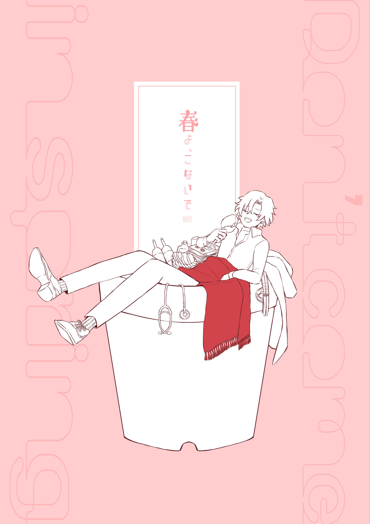 Haru Yo, Konaide page 1 full