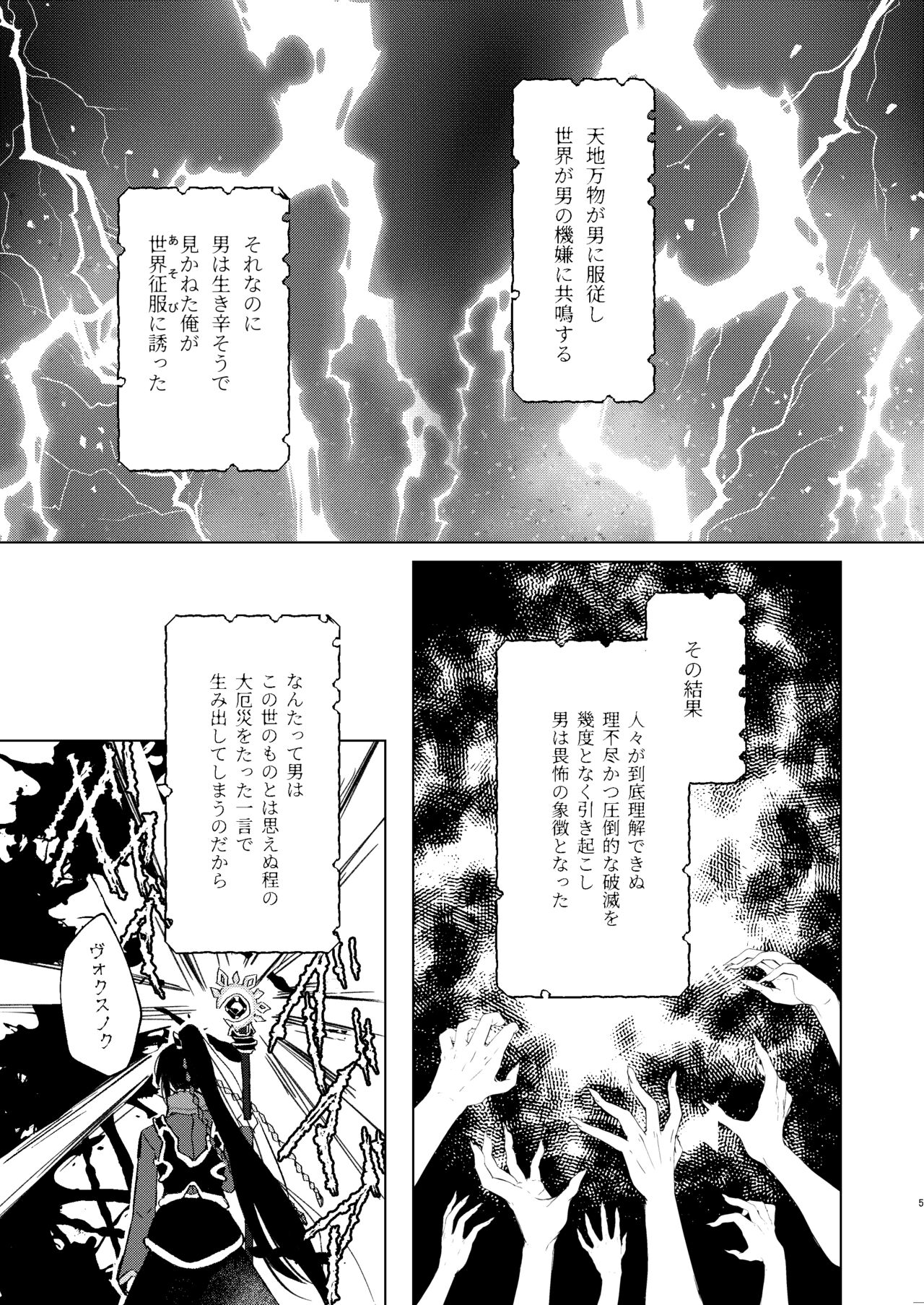 Haru Yo, Konaide page 4 full