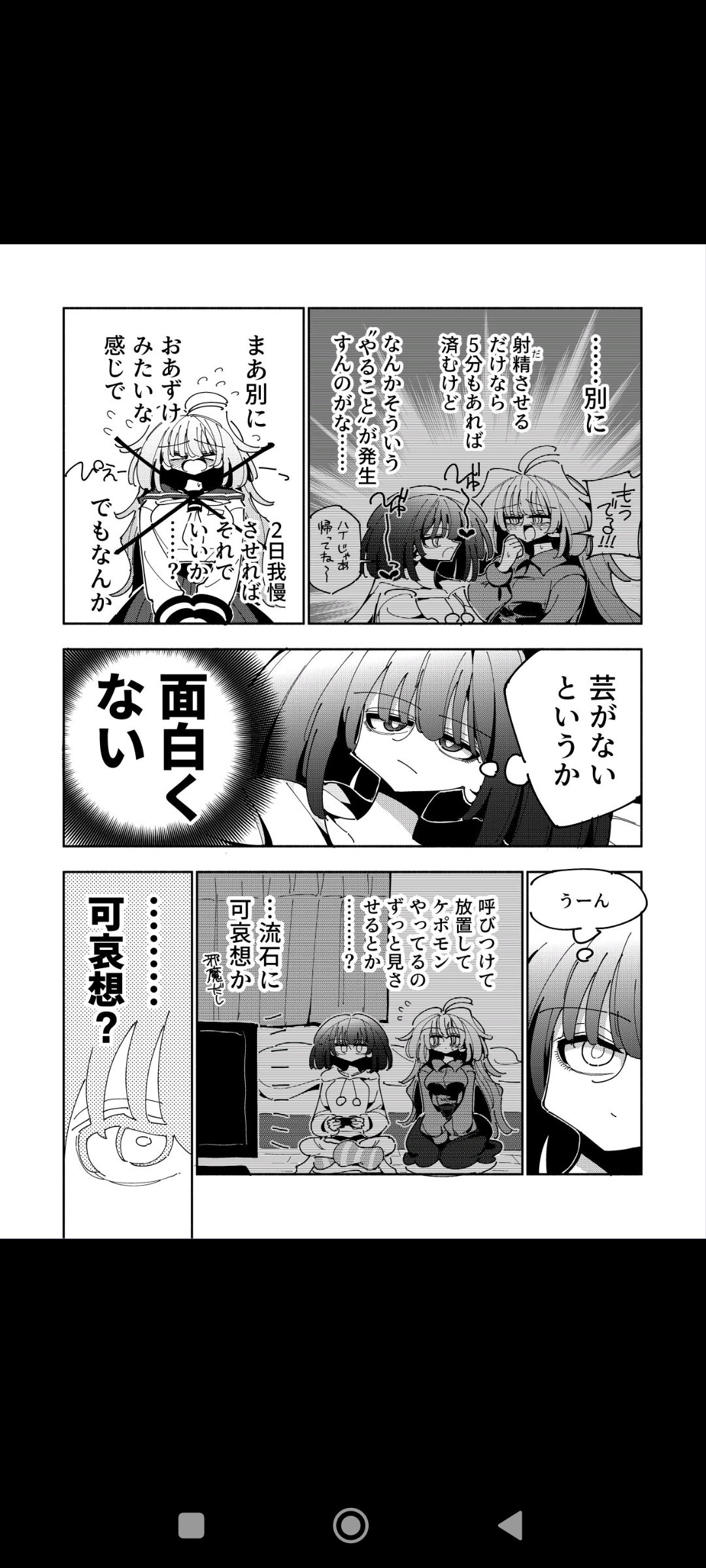 Shizuku to Shiori If  -5-ka  de Oboeru! Futanari Onanie no Susume  - page 4 full